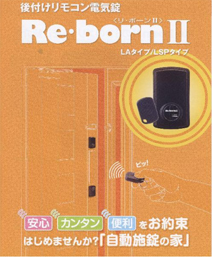 Re bornIIイメージ